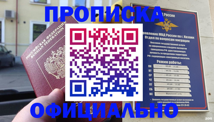 временная регистрация госуслуги в Назрани